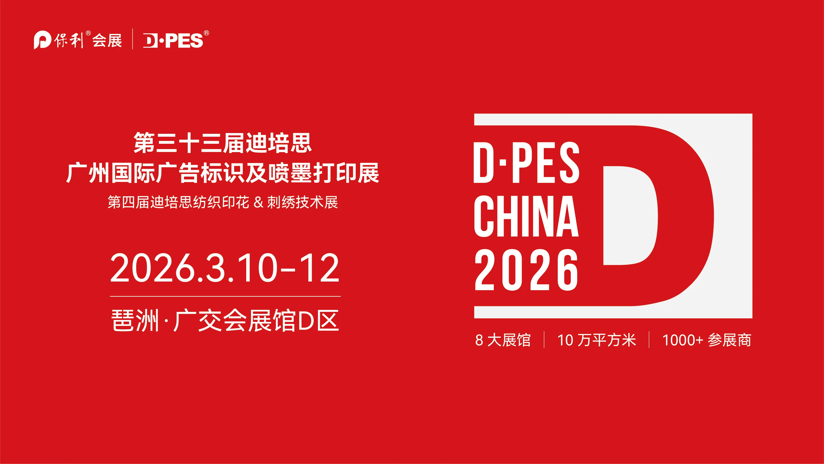 DPES CHINA 2026